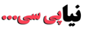 لوگوی نیا پی سی